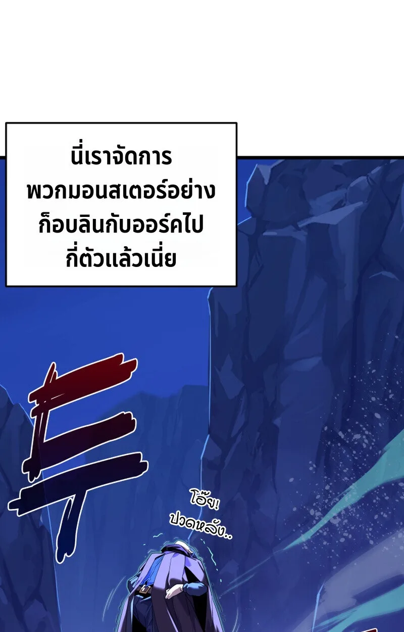 Player of a Fallen Noble Family เพลเยอร์ชำระแค้นแห่งตระกูลที่ล่มสลาย ตอนที่ 23 หน้า 68