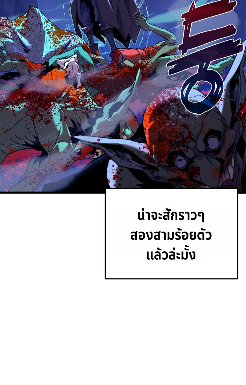 Player of a Fallen Noble Family เพลเยอร์ชำระแค้นแห่งตระกูลที่ล่มสลาย ตอนที่ 23 หน้า 69