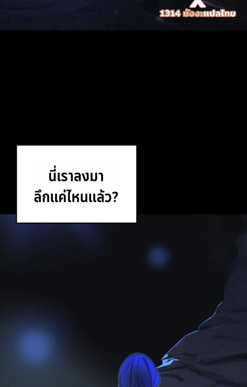 Player of a Fallen Noble Family เพลเยอร์ชำระแค้นแห่งตระกูลที่ล่มสลาย ตอนที่ 23 หน้า 7