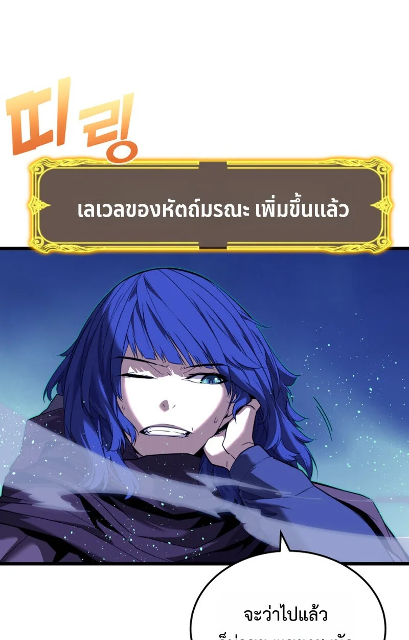 Player of a Fallen Noble Family เพลเยอร์ชำระแค้นแห่งตระกูลที่ล่มสลาย ตอนที่ 23 หน้า 70