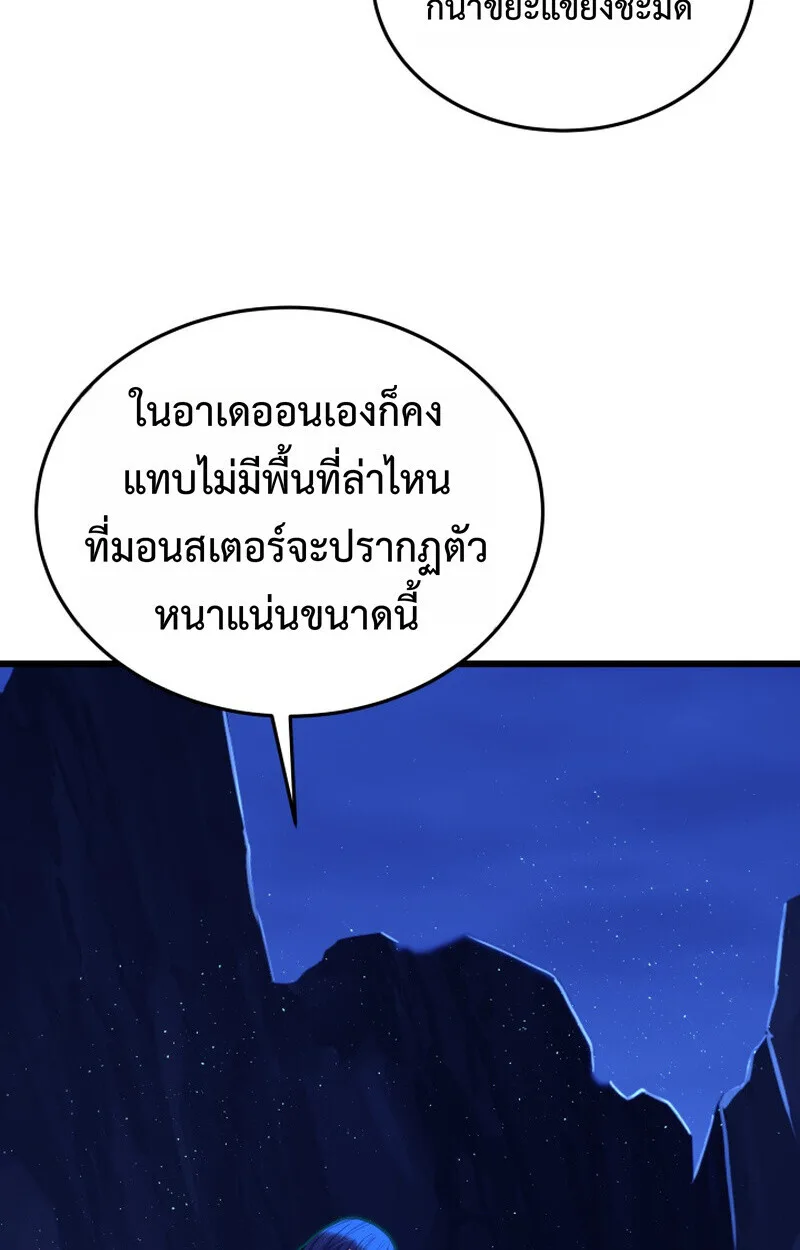 Player of a Fallen Noble Family เพลเยอร์ชำระแค้นแห่งตระกูลที่ล่มสลาย ตอนที่ 23 หน้า 71
