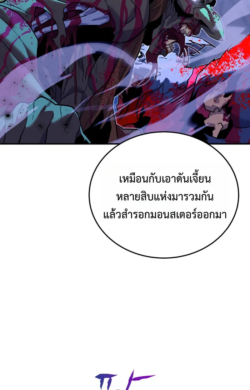 Player of a Fallen Noble Family เพลเยอร์ชำระแค้นแห่งตระกูลที่ล่มสลาย ตอนที่ 23 หน้า 74