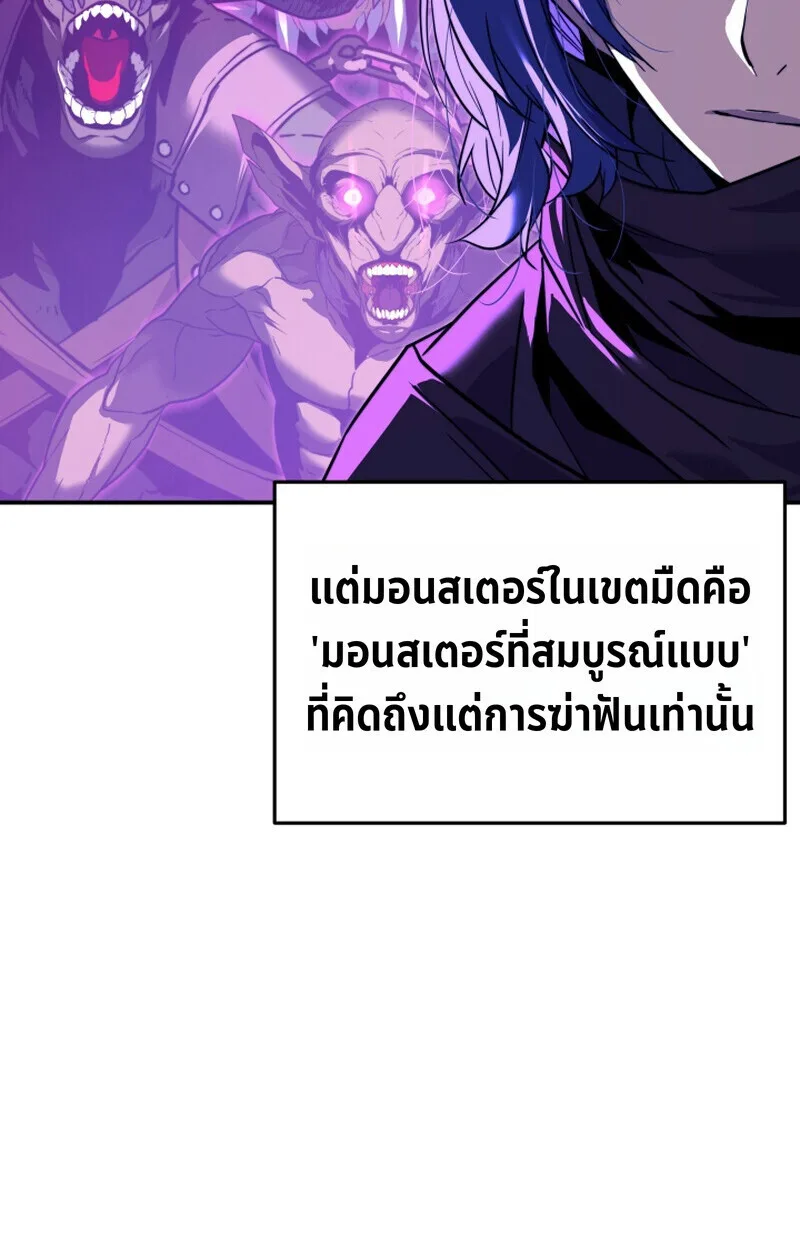 Player of a Fallen Noble Family เพลเยอร์ชำระแค้นแห่งตระกูลที่ล่มสลาย ตอนที่ 23 หน้า 78