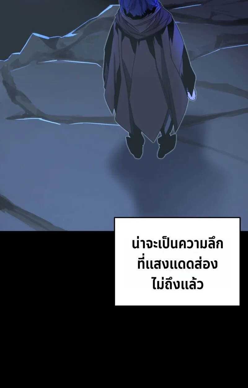 Player of a Fallen Noble Family เพลเยอร์ชำระแค้นแห่งตระกูลที่ล่มสลาย ตอนที่ 23 หน้า 8