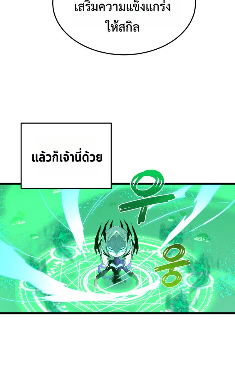 Player of a Fallen Noble Family เพลเยอร์ชำระแค้นแห่งตระกูลที่ล่มสลาย ตอนที่ 23 หน้า 82