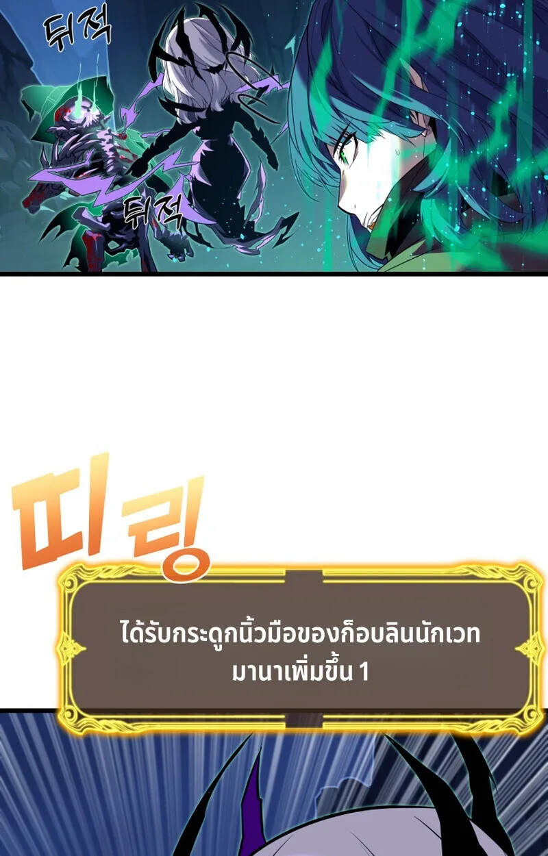 Player of a Fallen Noble Family เพลเยอร์ชำระแค้นแห่งตระกูลที่ล่มสลาย ตอนที่ 23 หน้า 88