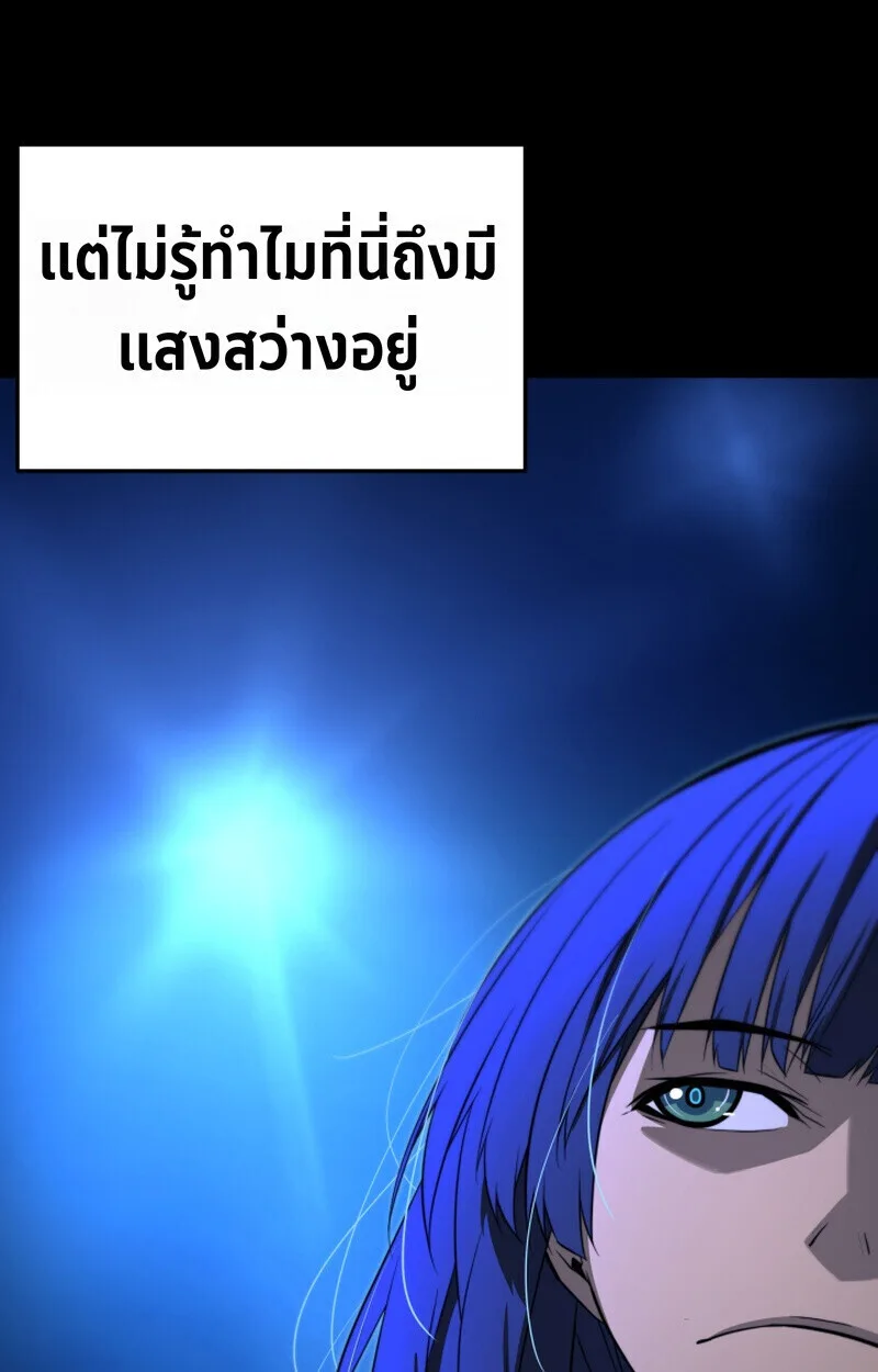 Player of a Fallen Noble Family เพลเยอร์ชำระแค้นแห่งตระกูลที่ล่มสลาย ตอนที่ 23 หน้า 9