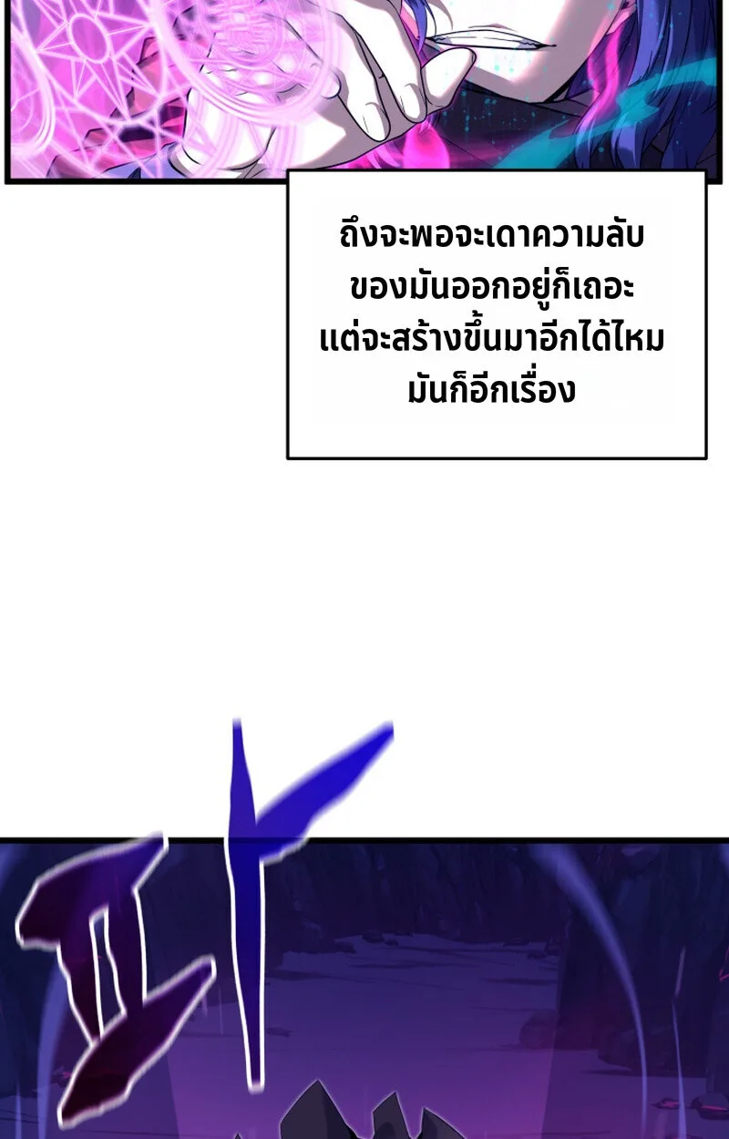 Player of a Fallen Noble Family เพลเยอร์ชำระแค้นแห่งตระกูลที่ล่มสลาย ตอนที่ 23 หน้า 94