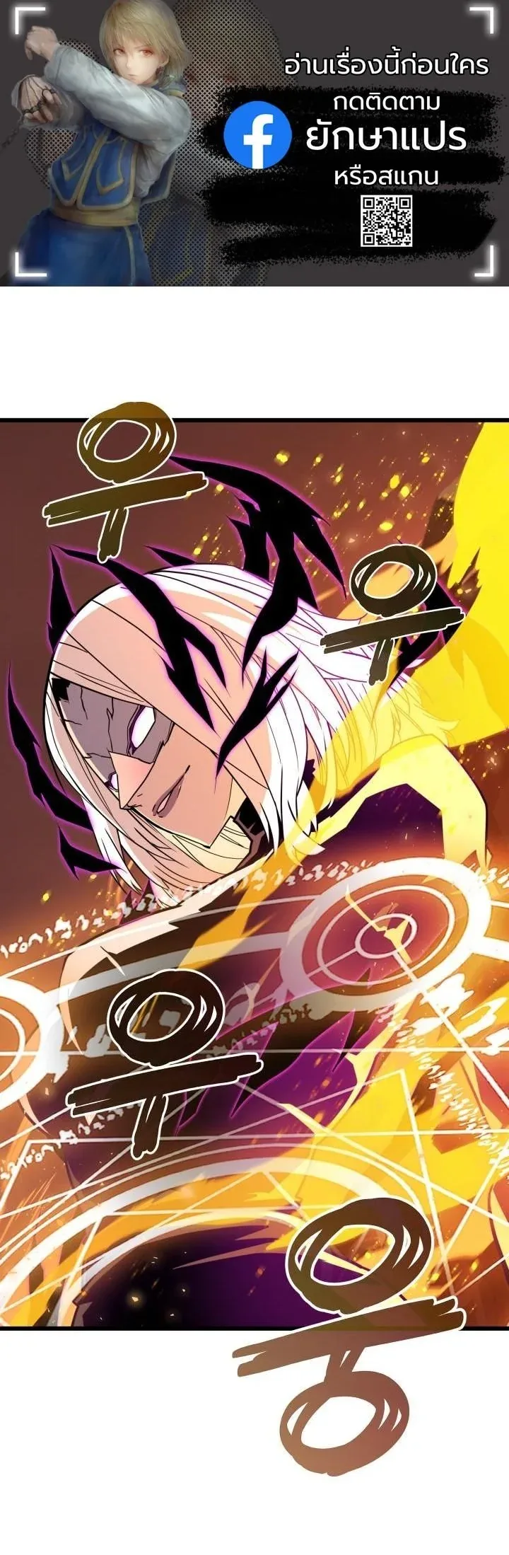 Player of a Fallen Noble Family เพลเยอร์ชำระแค้นแห่งตระกูลที่ล่มสลาย ตอนที่ 24 หน้า 1