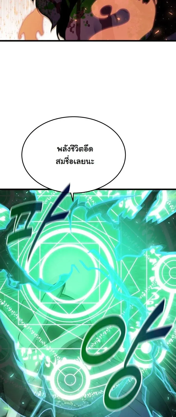 Player of a Fallen Noble Family เพลเยอร์ชำระแค้นแห่งตระกูลที่ล่มสลาย ตอนที่ 24 หน้า 15