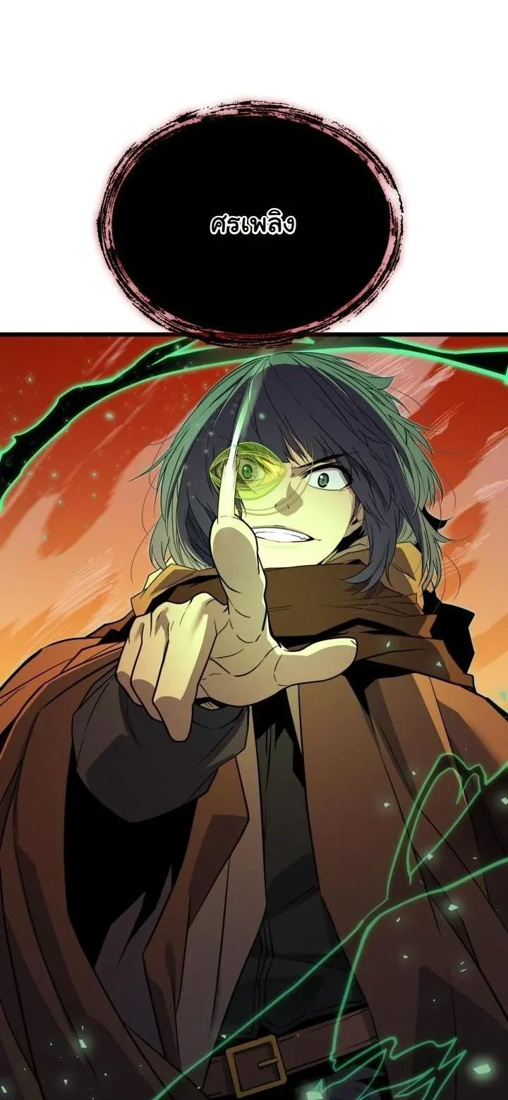 Player of a Fallen Noble Family เพลเยอร์ชำระแค้นแห่งตระกูลที่ล่มสลาย ตอนที่ 24 หน้า 2