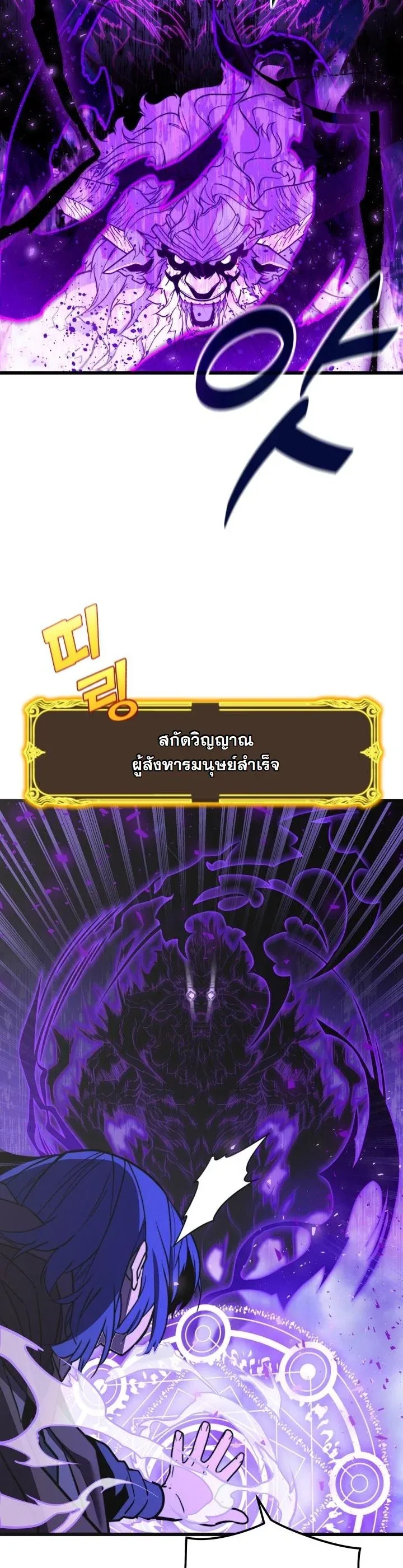 Player of a Fallen Noble Family เพลเยอร์ชำระแค้นแห่งตระกูลที่ล่มสลาย ตอนที่ 24 หน้า 26