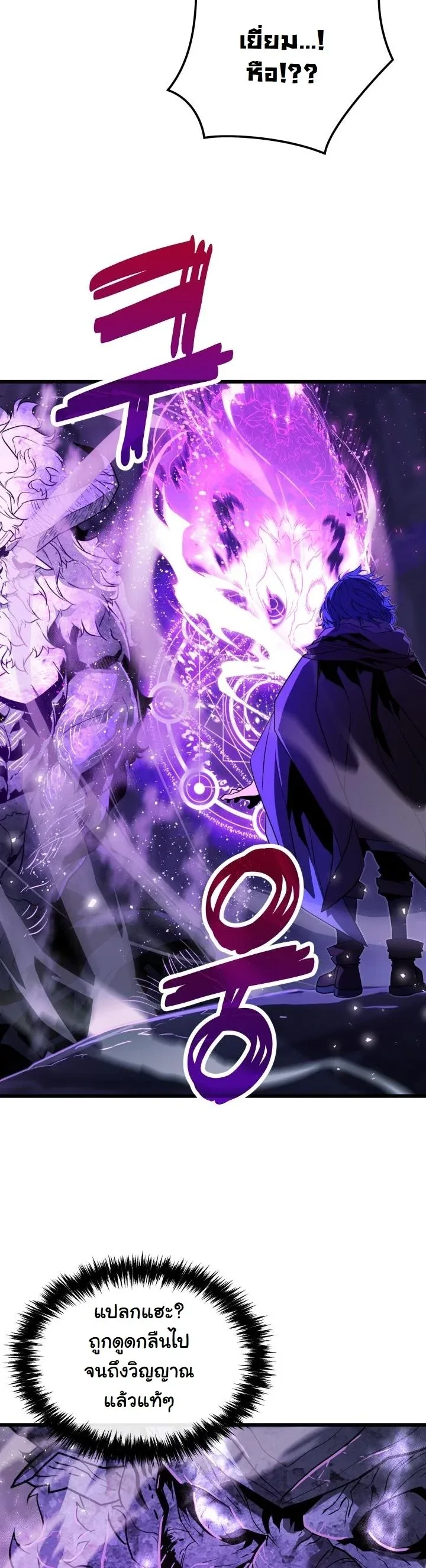 Player of a Fallen Noble Family เพลเยอร์ชำระแค้นแห่งตระกูลที่ล่มสลาย ตอนที่ 24 หน้า 27