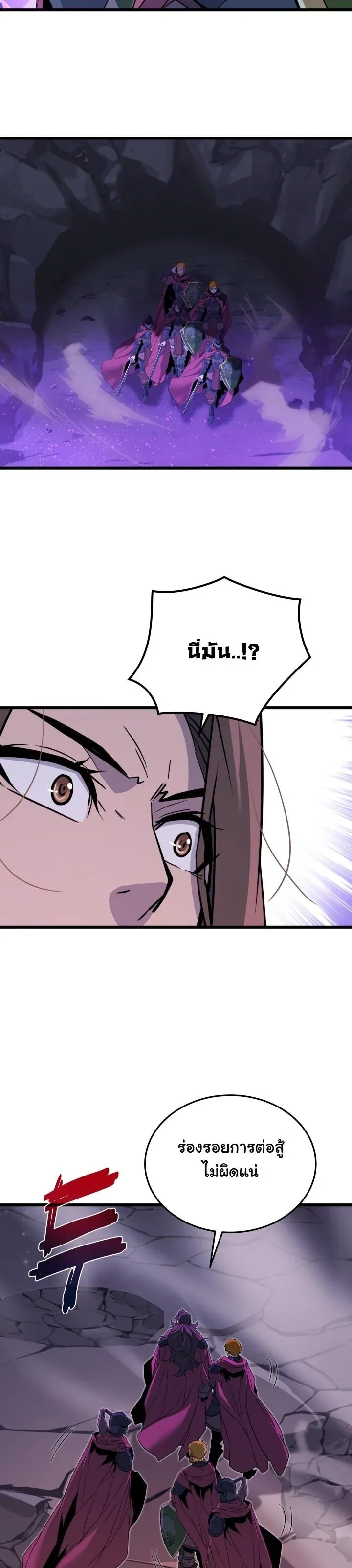 Player of a Fallen Noble Family เพลเยอร์ชำระแค้นแห่งตระกูลที่ล่มสลาย ตอนที่ 24 หน้า 32