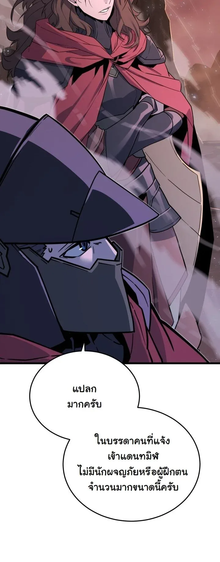 Player of a Fallen Noble Family เพลเยอร์ชำระแค้นแห่งตระกูลที่ล่มสลาย ตอนที่ 24 หน้า 34