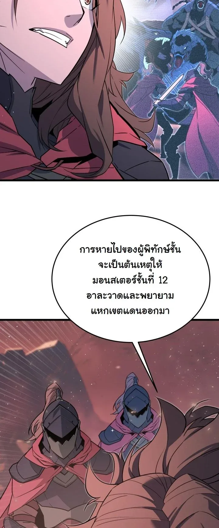Player of a Fallen Noble Family เพลเยอร์ชำระแค้นแห่งตระกูลที่ล่มสลาย ตอนที่ 24 หน้า 37