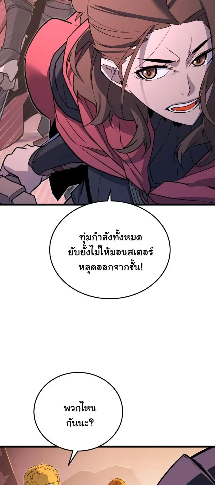 Player of a Fallen Noble Family เพลเยอร์ชำระแค้นแห่งตระกูลที่ล่มสลาย ตอนที่ 24 หน้า 38