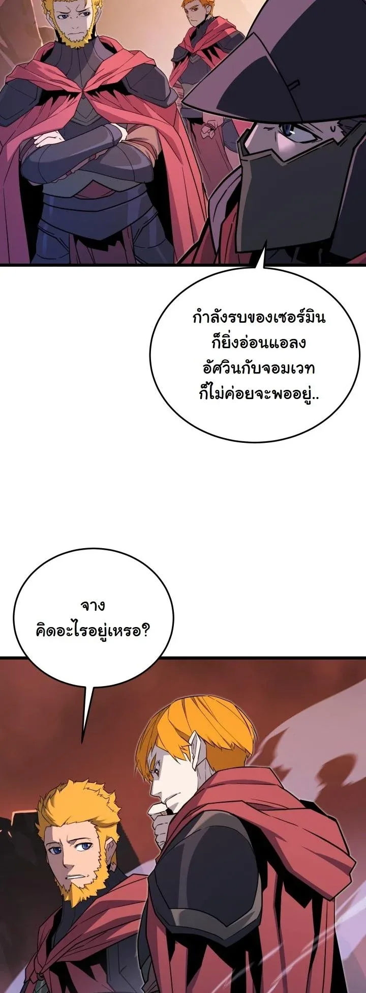 Player of a Fallen Noble Family เพลเยอร์ชำระแค้นแห่งตระกูลที่ล่มสลาย ตอนที่ 24 หน้า 39