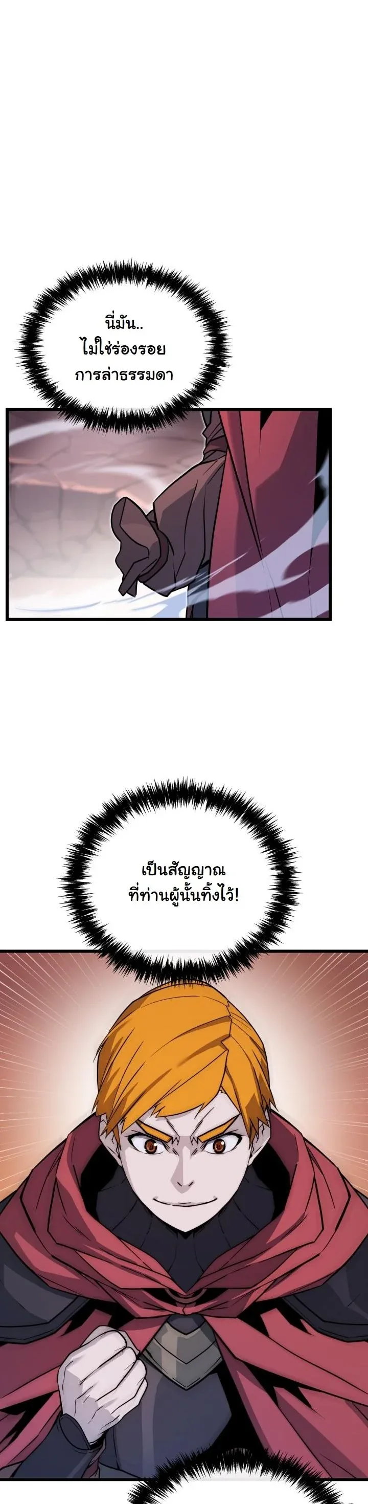Player of a Fallen Noble Family เพลเยอร์ชำระแค้นแห่งตระกูลที่ล่มสลาย ตอนที่ 24 หน้า 41