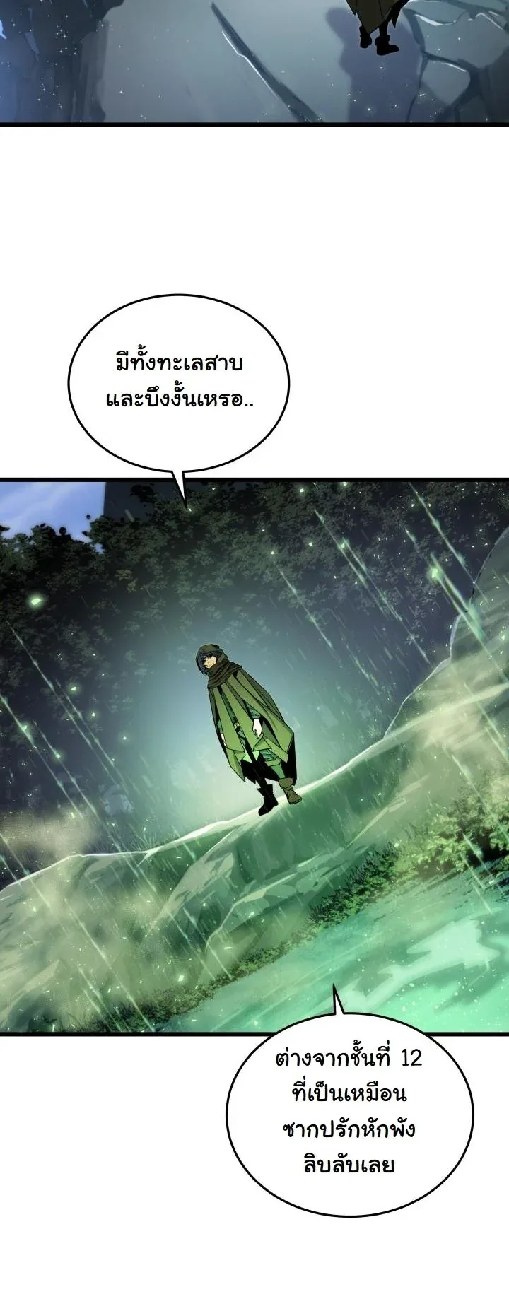 Player of a Fallen Noble Family เพลเยอร์ชำระแค้นแห่งตระกูลที่ล่มสลาย ตอนที่ 24 หน้า 45