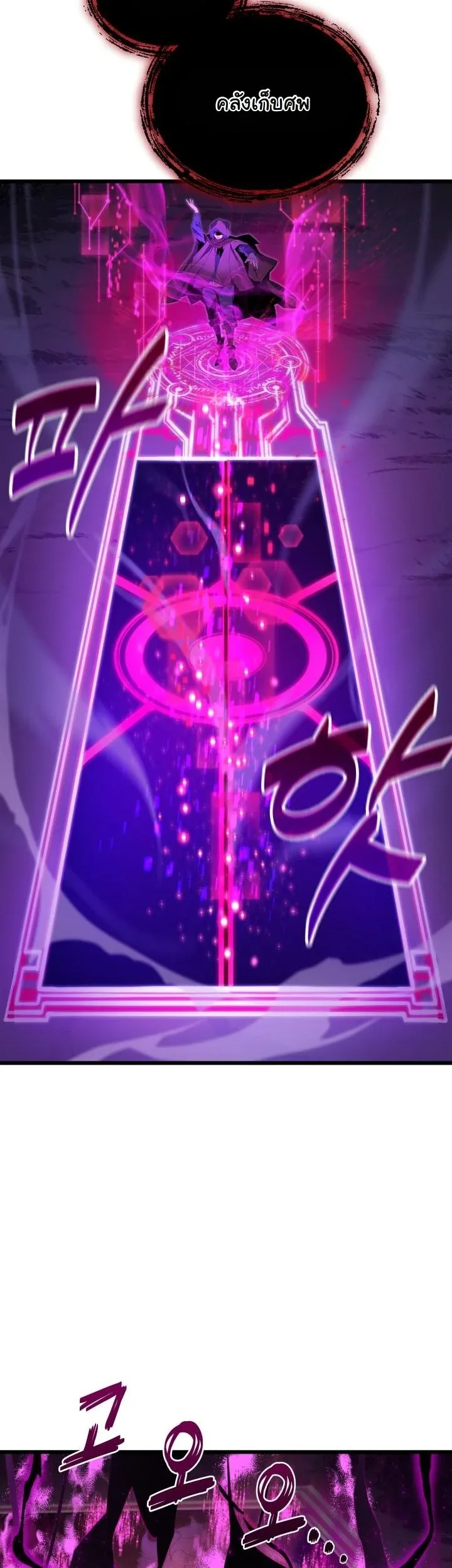 Player of a Fallen Noble Family เพลเยอร์ชำระแค้นแห่งตระกูลที่ล่มสลาย ตอนที่ 24 หน้า 47