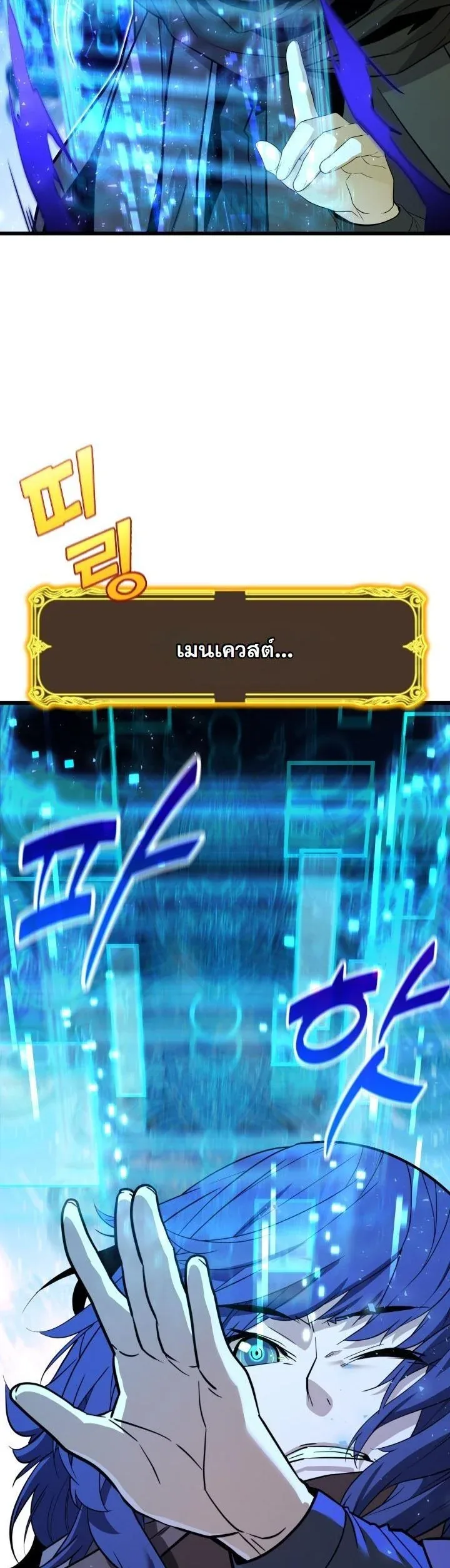 Player of a Fallen Noble Family เพลเยอร์ชำระแค้นแห่งตระกูลที่ล่มสลาย ตอนที่ 24 หน้า 53