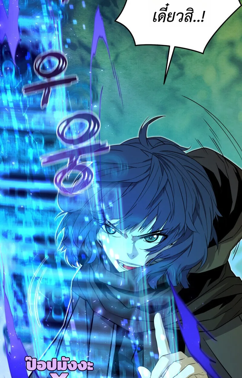 Player of a Fallen Noble Family เพลเยอร์ชำระแค้นแห่งตระกูลที่ล่มสลาย ตอนที่ 25 หน้า 102