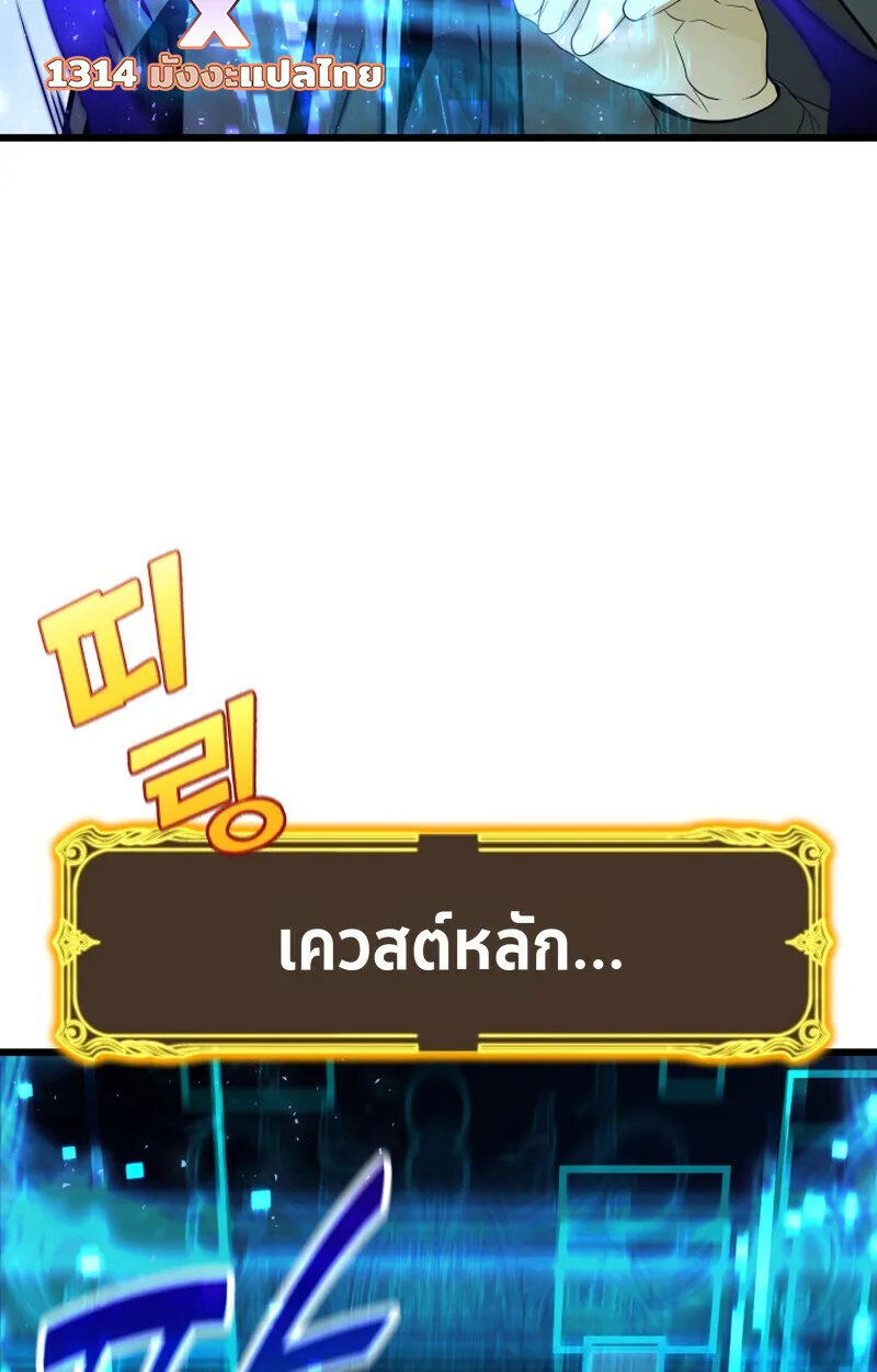 Player of a Fallen Noble Family เพลเยอร์ชำระแค้นแห่งตระกูลที่ล่มสลาย ตอนที่ 25 หน้า 103
