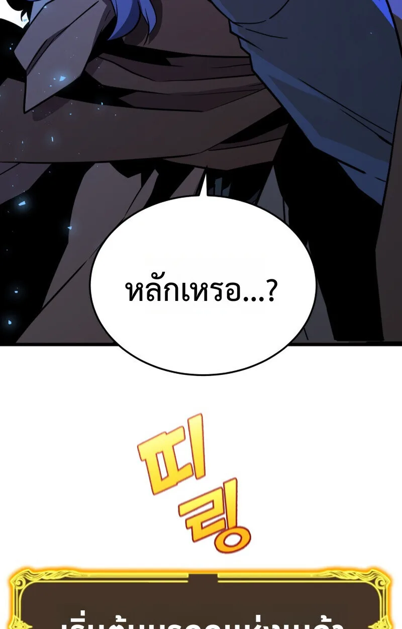 Player of a Fallen Noble Family เพลเยอร์ชำระแค้นแห่งตระกูลที่ล่มสลาย ตอนที่ 25 หน้า 105