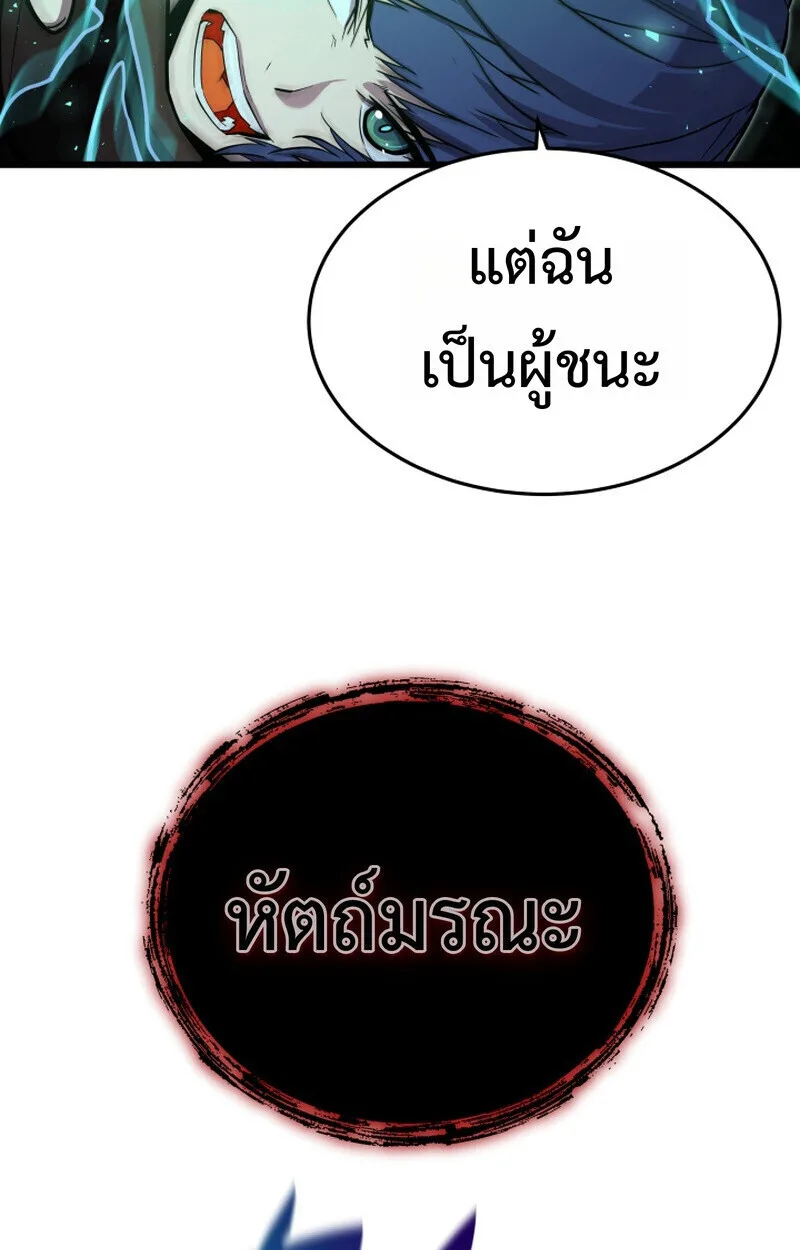 Player of a Fallen Noble Family เพลเยอร์ชำระแค้นแห่งตระกูลที่ล่มสลาย ตอนที่ 25 หน้า 29