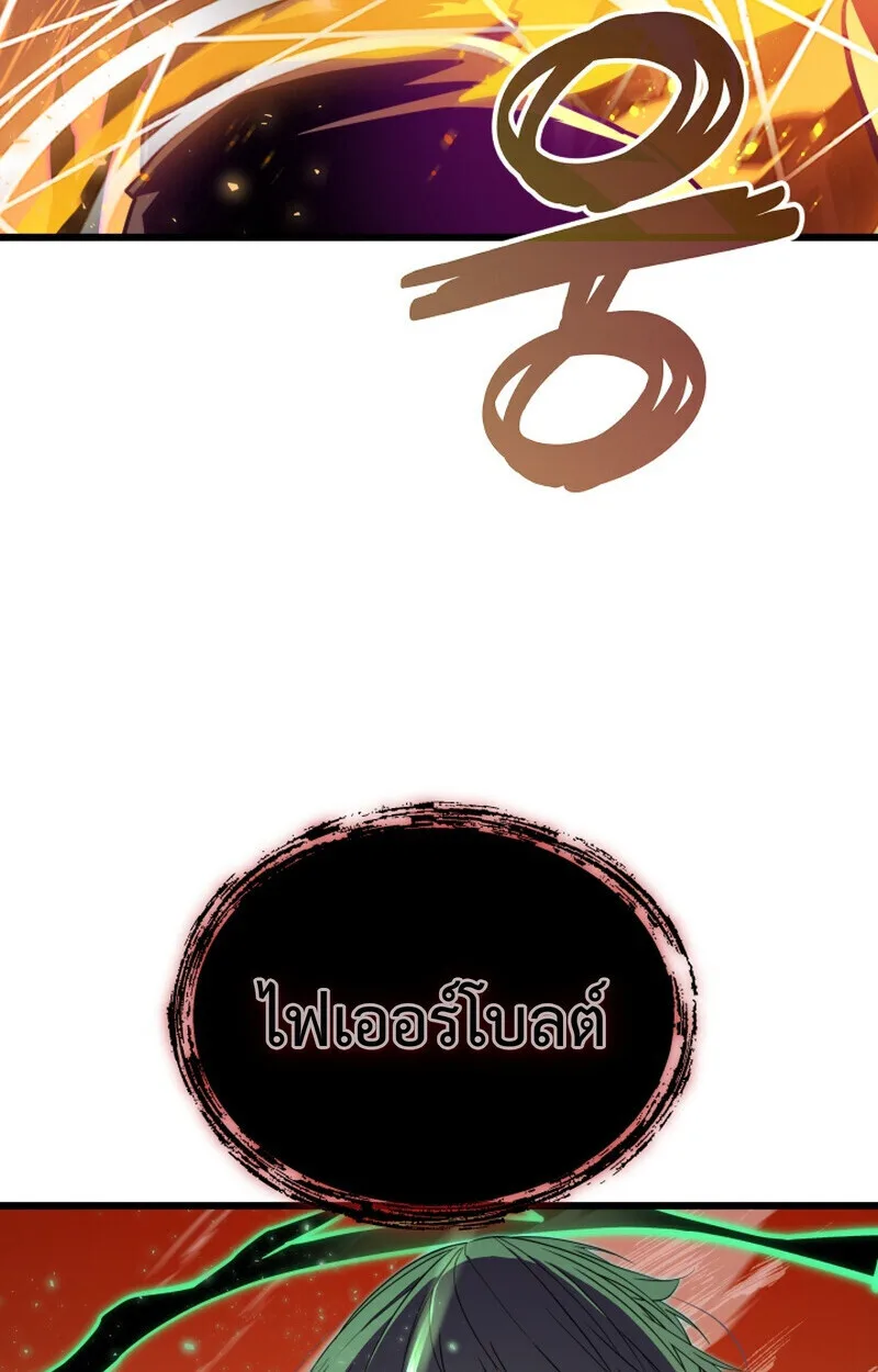 Player of a Fallen Noble Family เพลเยอร์ชำระแค้นแห่งตระกูลที่ล่มสลาย ตอนที่ 25 หน้า 3