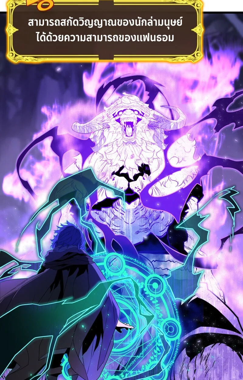 Player of a Fallen Noble Family เพลเยอร์ชำระแค้นแห่งตระกูลที่ล่มสลาย ตอนที่ 25 หน้า 41