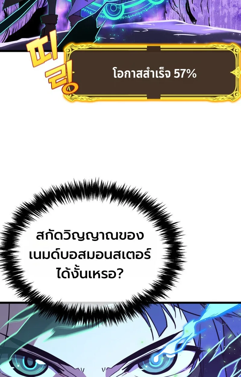 Player of a Fallen Noble Family เพลเยอร์ชำระแค้นแห่งตระกูลที่ล่มสลาย ตอนที่ 25 หน้า 42
