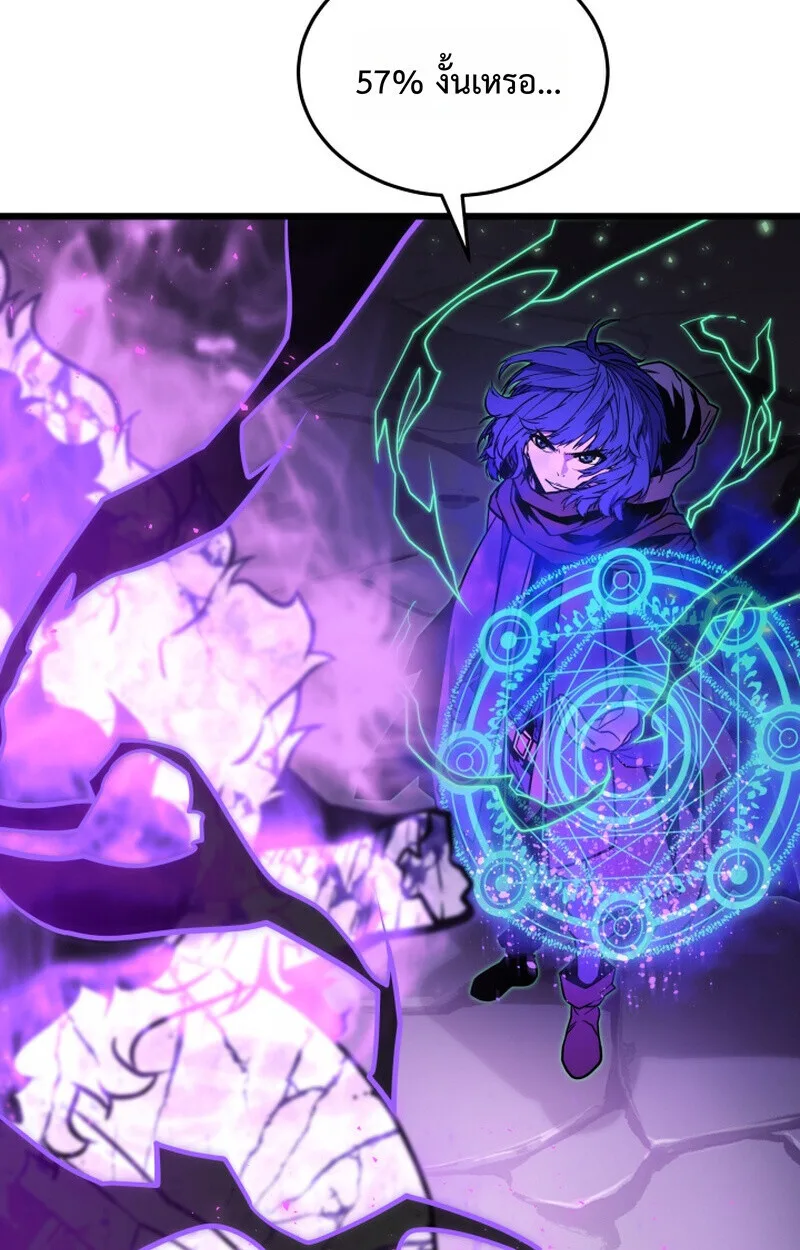 Player of a Fallen Noble Family เพลเยอร์ชำระแค้นแห่งตระกูลที่ล่มสลาย ตอนที่ 25 หน้า 44
