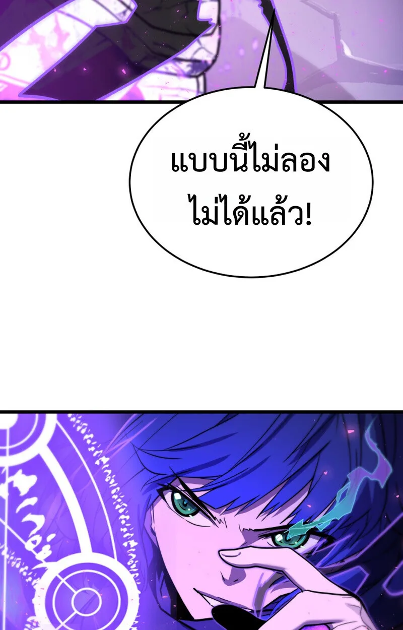 Player of a Fallen Noble Family เพลเยอร์ชำระแค้นแห่งตระกูลที่ล่มสลาย ตอนที่ 25 หน้า 45
