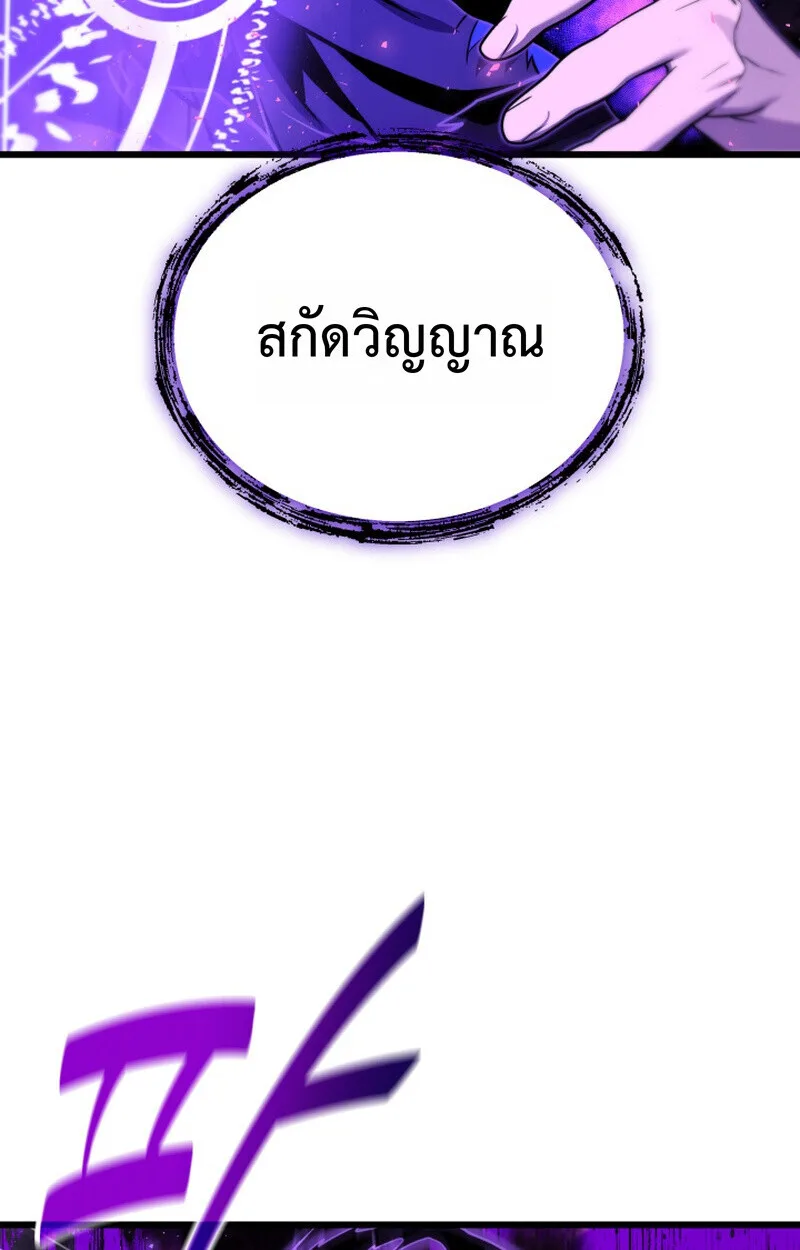 Player of a Fallen Noble Family เพลเยอร์ชำระแค้นแห่งตระกูลที่ล่มสลาย ตอนที่ 25 หน้า 46