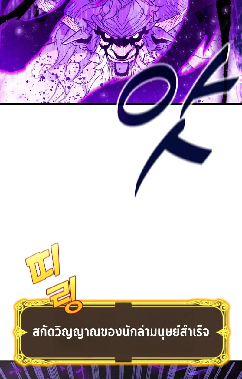 Player of a Fallen Noble Family เพลเยอร์ชำระแค้นแห่งตระกูลที่ล่มสลาย ตอนที่ 25 หน้า 49