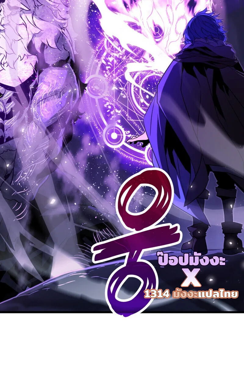 Player of a Fallen Noble Family เพลเยอร์ชำระแค้นแห่งตระกูลที่ล่มสลาย ตอนที่ 25 หน้า 52