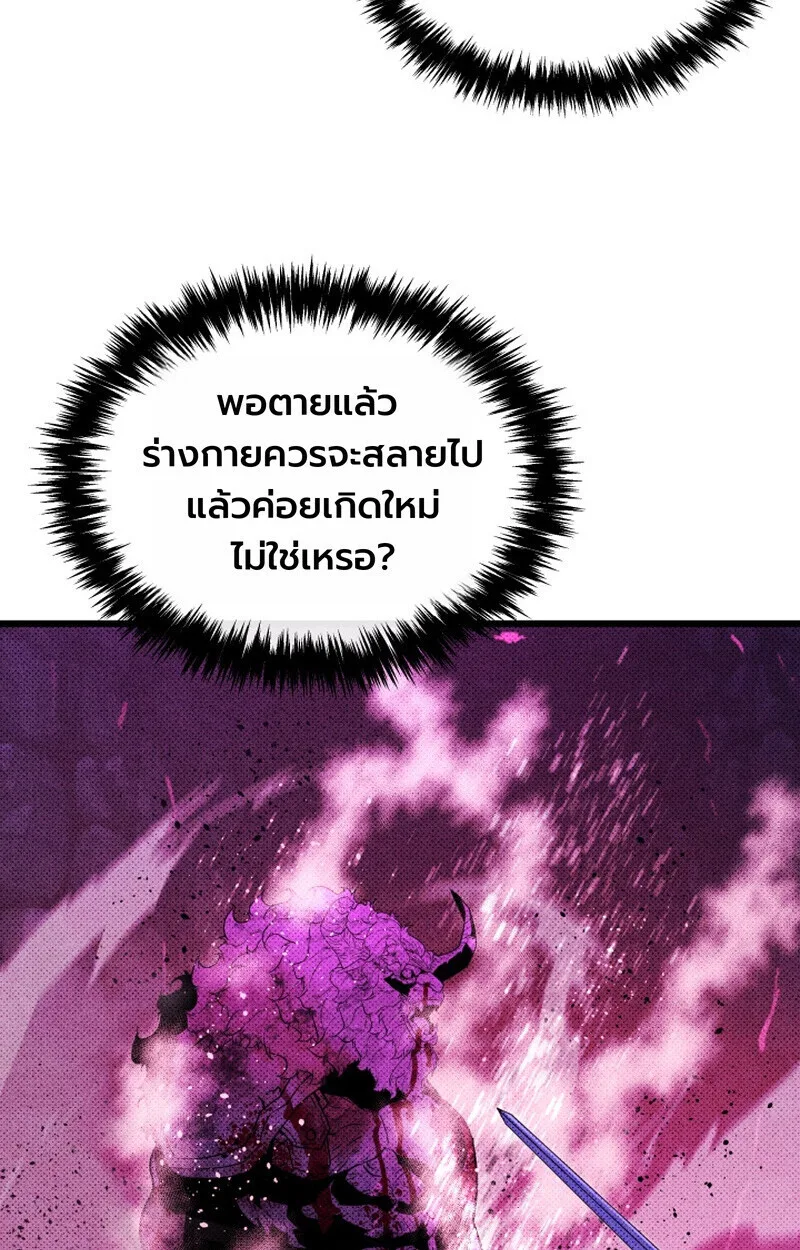 Player of a Fallen Noble Family เพลเยอร์ชำระแค้นแห่งตระกูลที่ล่มสลาย ตอนที่ 25 หน้า 54