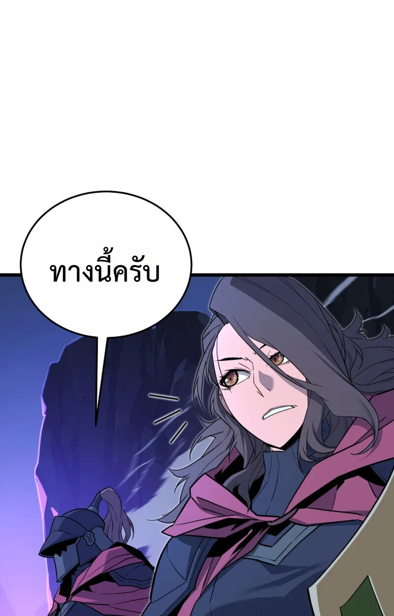Player of a Fallen Noble Family เพลเยอร์ชำระแค้นแห่งตระกูลที่ล่มสลาย ตอนที่ 25 หน้า 61