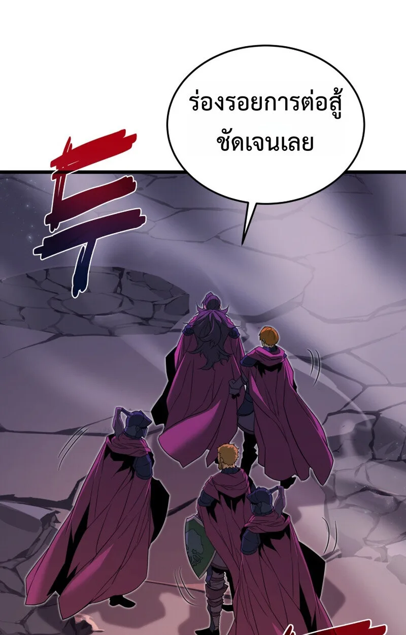 Player of a Fallen Noble Family เพลเยอร์ชำระแค้นแห่งตระกูลที่ล่มสลาย ตอนที่ 25 หน้า 64