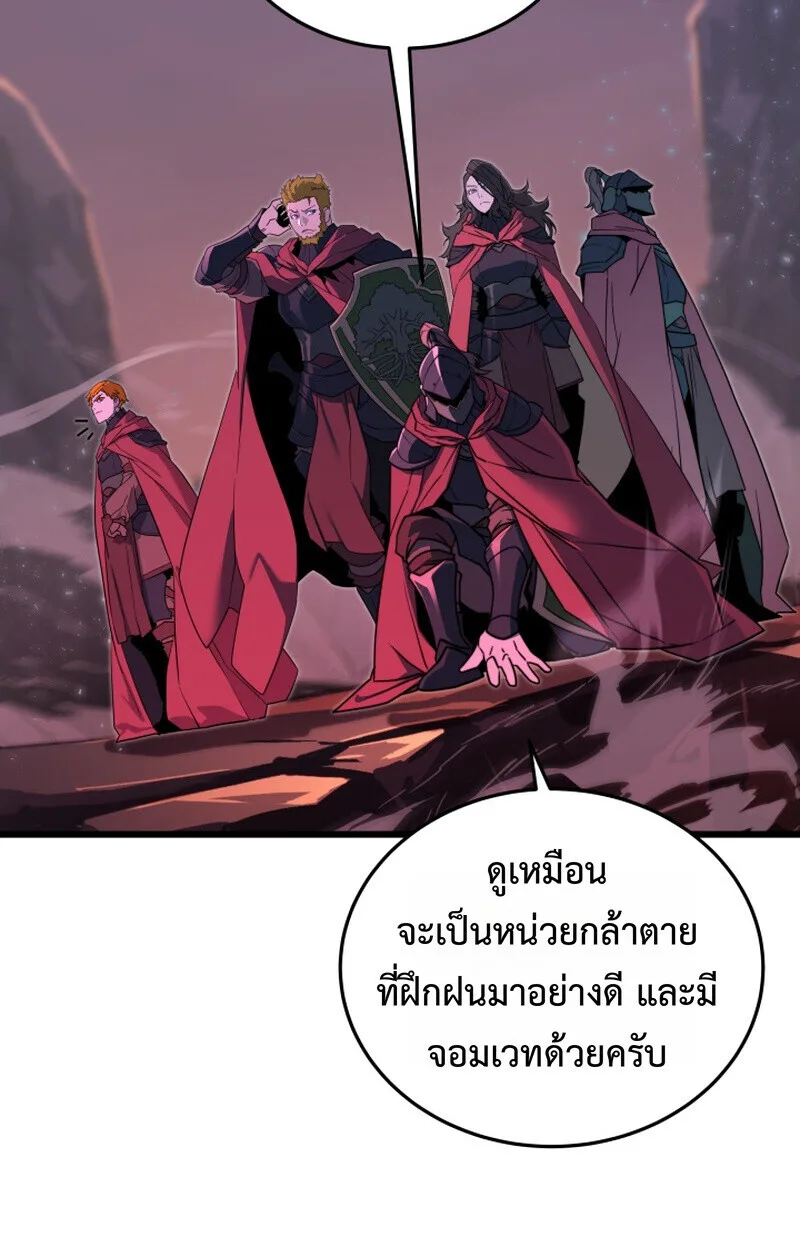 Player of a Fallen Noble Family เพลเยอร์ชำระแค้นแห่งตระกูลที่ล่มสลาย ตอนที่ 25 หน้า 66