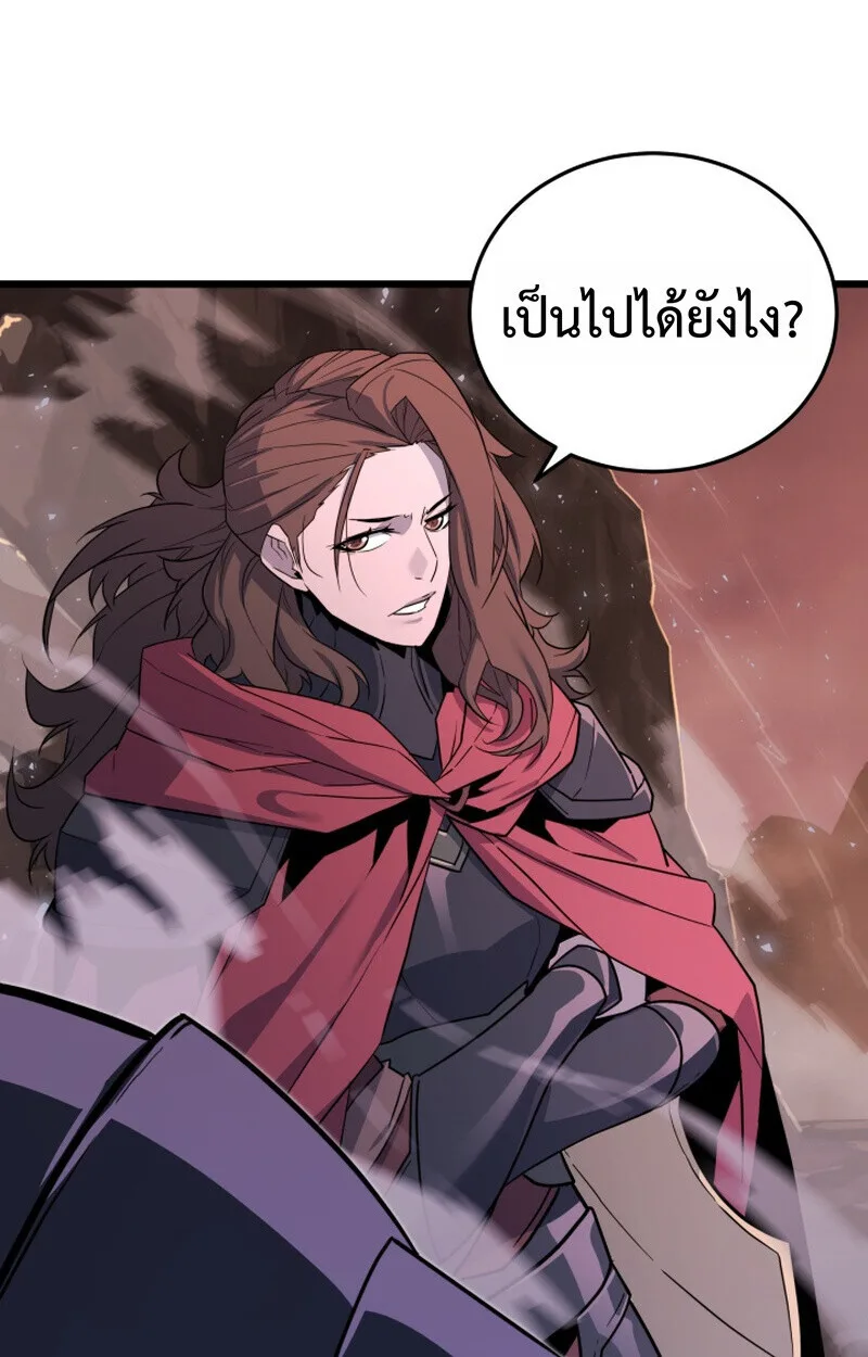 Player of a Fallen Noble Family เพลเยอร์ชำระแค้นแห่งตระกูลที่ล่มสลาย ตอนที่ 25 หน้า 67