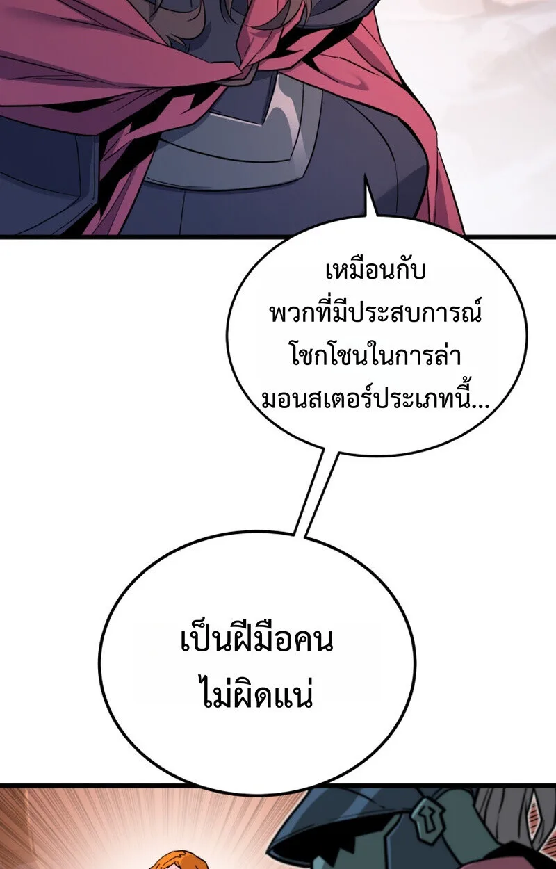 Player of a Fallen Noble Family เพลเยอร์ชำระแค้นแห่งตระกูลที่ล่มสลาย ตอนที่ 25 หน้า 70