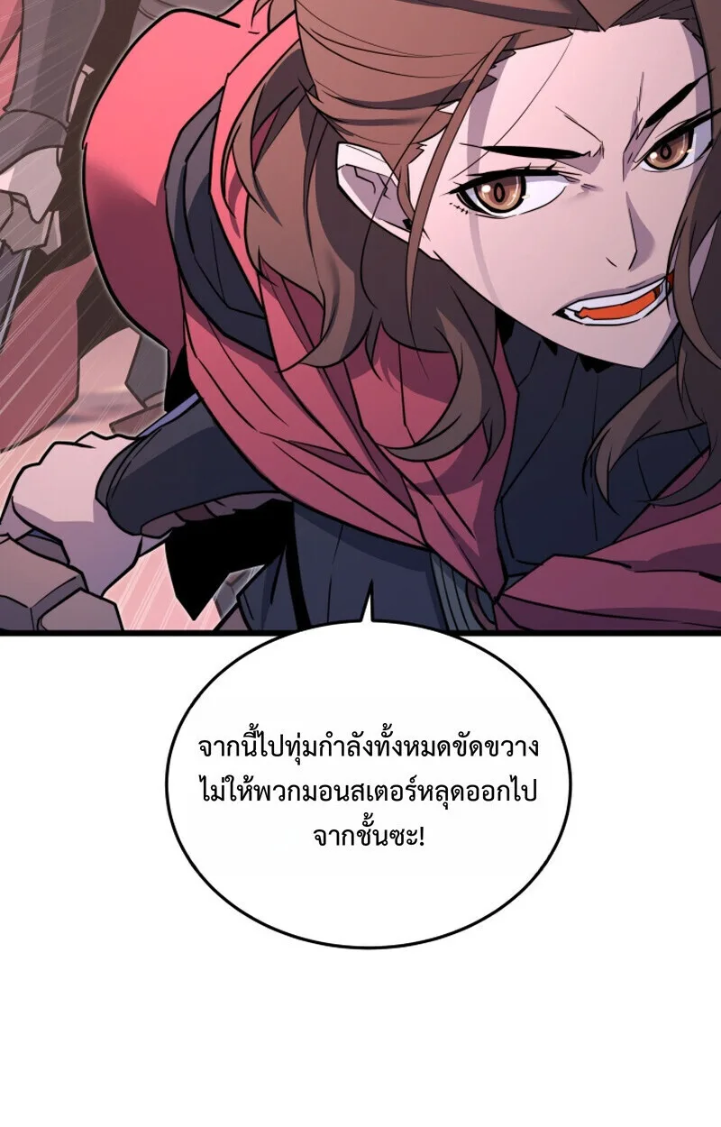 Player of a Fallen Noble Family เพลเยอร์ชำระแค้นแห่งตระกูลที่ล่มสลาย ตอนที่ 25 หน้า 74