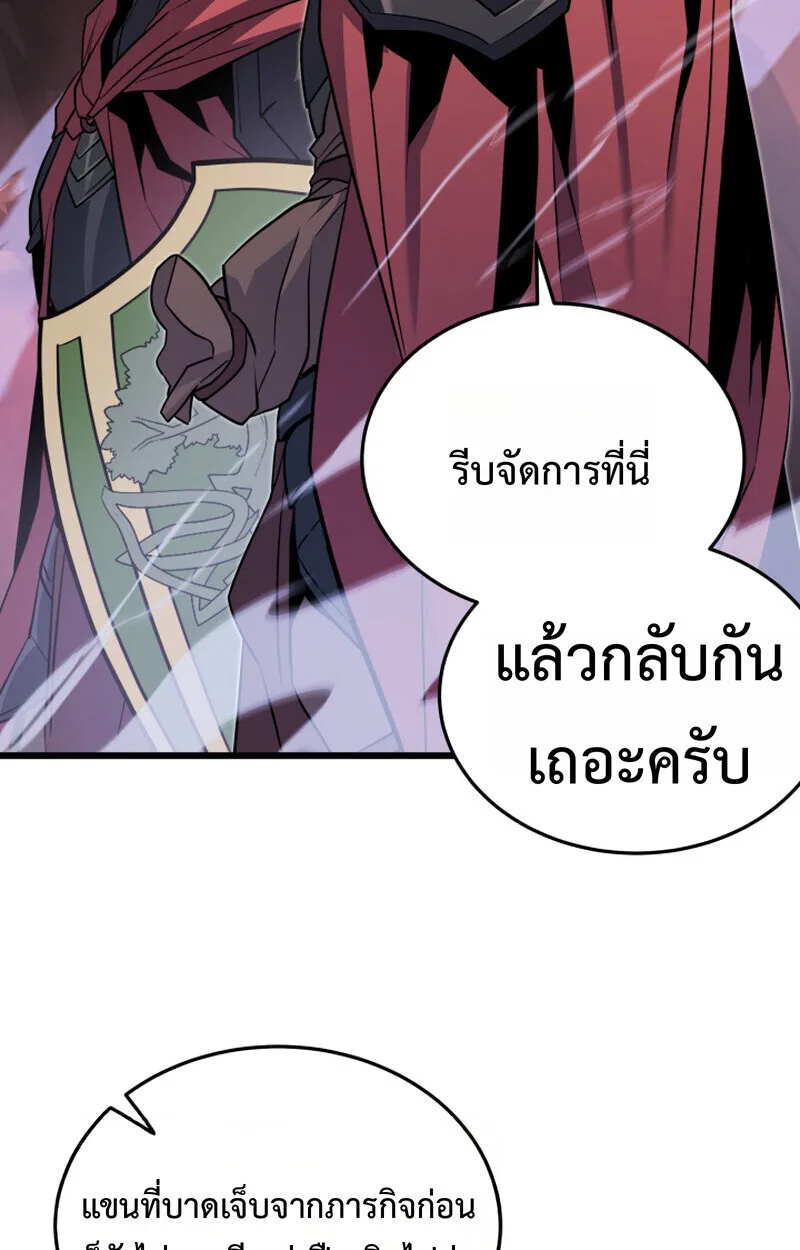 Player of a Fallen Noble Family เพลเยอร์ชำระแค้นแห่งตระกูลที่ล่มสลาย ตอนที่ 25 หน้า 77