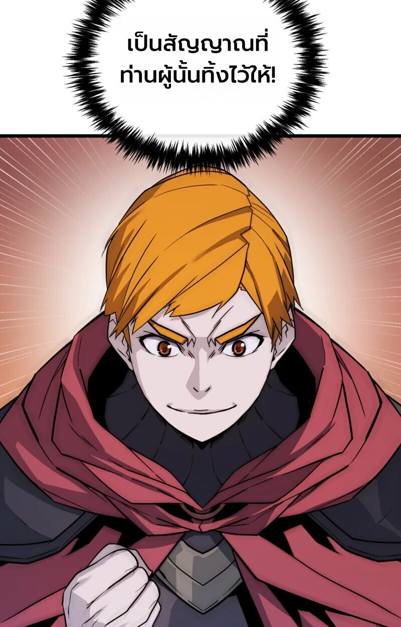 Player of a Fallen Noble Family เพลเยอร์ชำระแค้นแห่งตระกูลที่ล่มสลาย ตอนที่ 25 หน้า 80