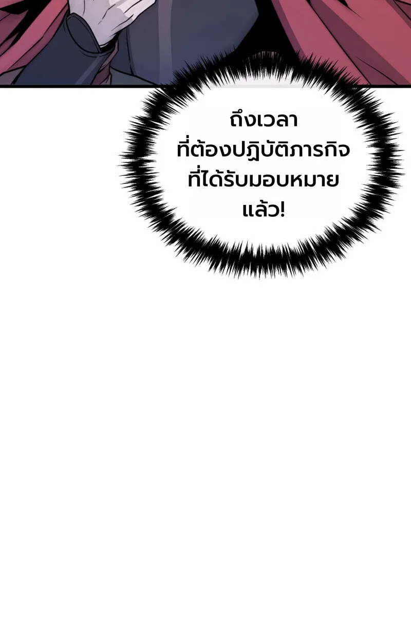 Player of a Fallen Noble Family เพลเยอร์ชำระแค้นแห่งตระกูลที่ล่มสลาย ตอนที่ 25 หน้า 81