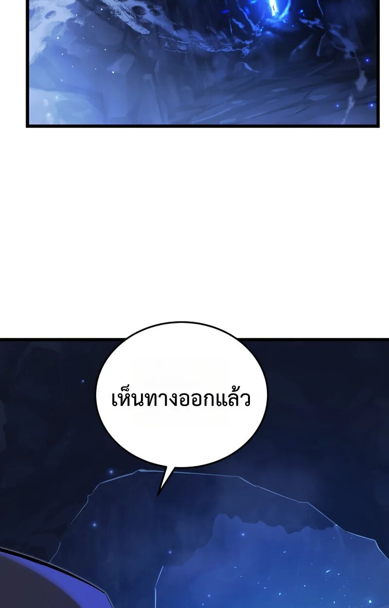 Player of a Fallen Noble Family เพลเยอร์ชำระแค้นแห่งตระกูลที่ล่มสลาย ตอนที่ 25 หน้า 83