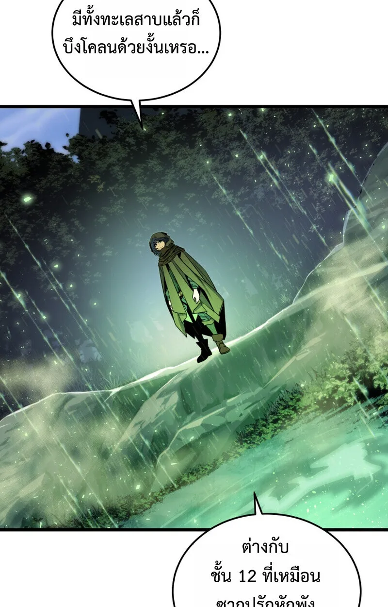 Player of a Fallen Noble Family เพลเยอร์ชำระแค้นแห่งตระกูลที่ล่มสลาย ตอนที่ 25 หน้า 87